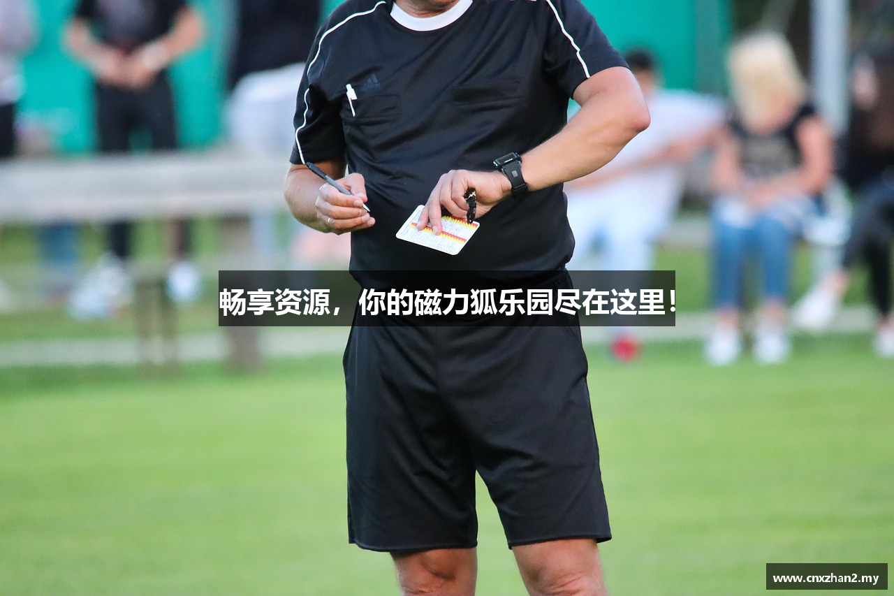 畅享资源，你的磁力狐乐园尽在这里！